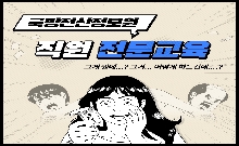 [22년 7월] 원 직원 전문교육 대표 이미지