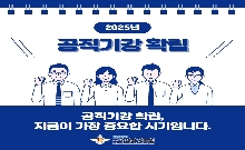 [25년 4월호] 공직기강 확립 대표 이미지