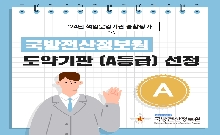 [25년 6월호] '24년 책임운영기관 종합평가 결과 대표 이미지