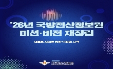  [26년 3월호] 미션&middot;비전 재정립 대표 이미지