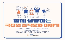 [26년 5월호] 함께 성장
